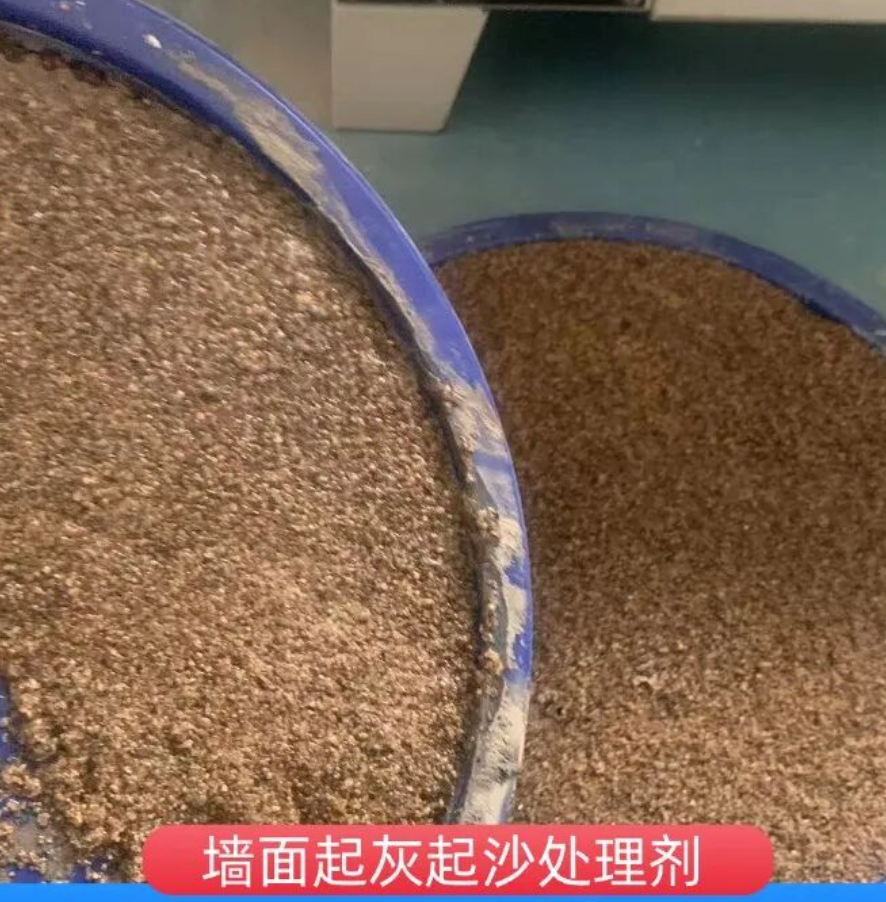 沙河口墙面起灰起沙处理硬化剂工作原理